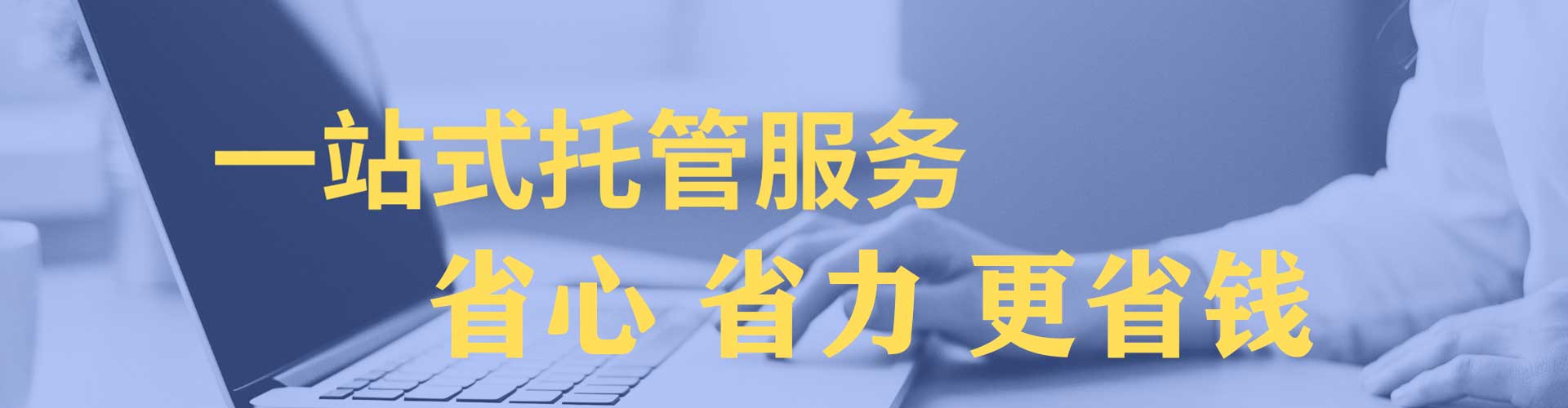 柳南信息流托管