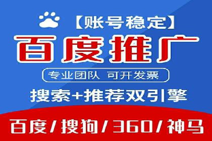 百度广告推广费用一览：企业如何合理投入